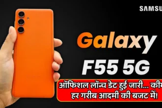 samsung-galaxy-f55-5g-smartphone-latest-update